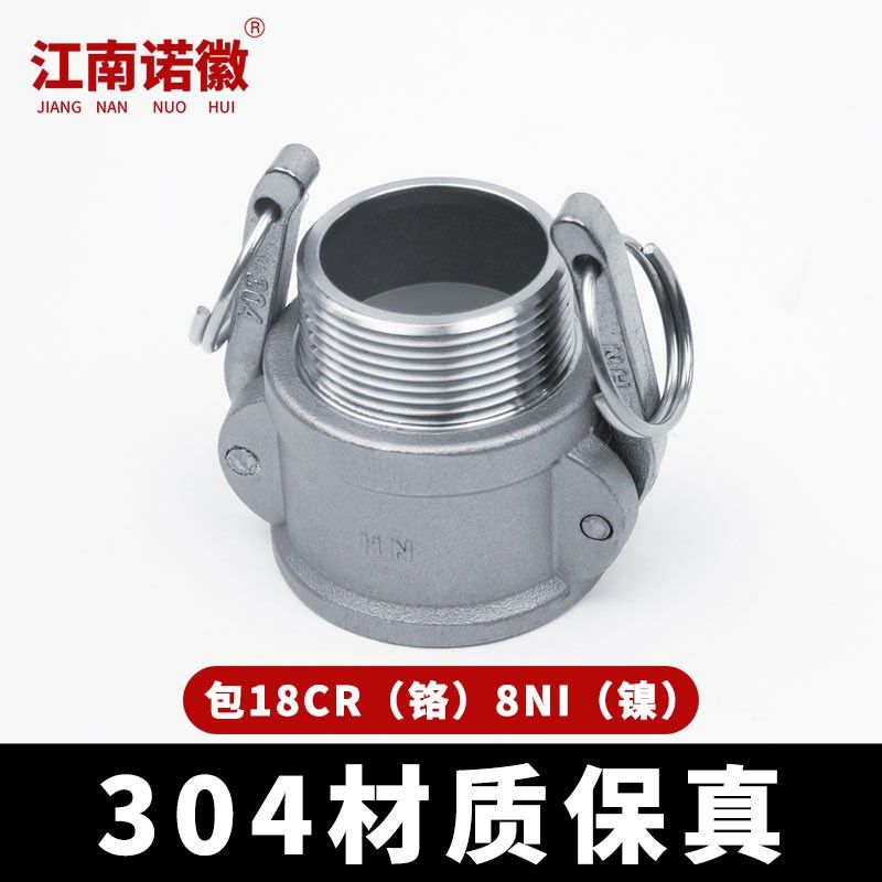 母头外丝B型800主图-3