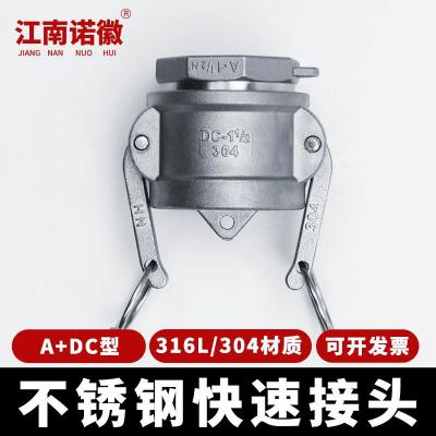 A+DC型