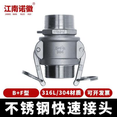 B+F型