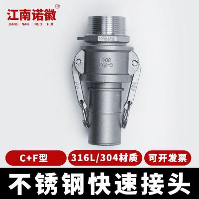 C+F型
